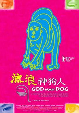 流浪神狗人_情景解析_婉静好片-90s网